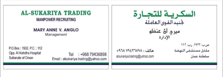 AL SUKARIYA TRADING