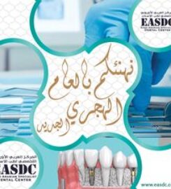 Euro Arabian Specialist Dental Center