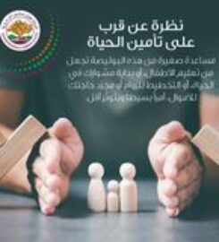 Dhofar Insurance Al Khuwair