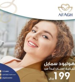 AFAGH Dental & Cosmetic Clinic