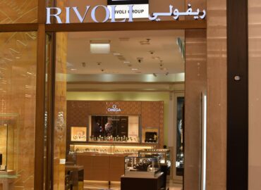 Rivoli – Muscat City Centre