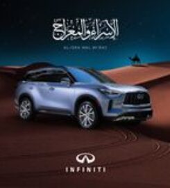 INFINITI Center مركز خدمة سيارات انفنتي – العذيبة