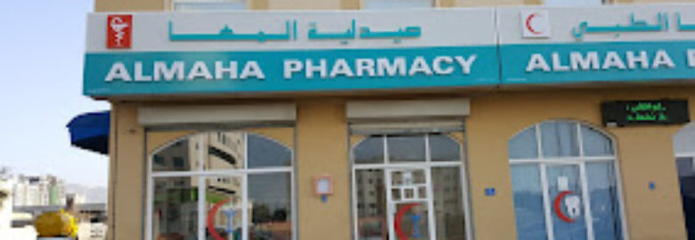 Al Maha Polyclinic