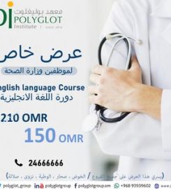 Polyglot Institute Wattayah