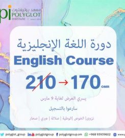 Polyglot Institute Wattayah