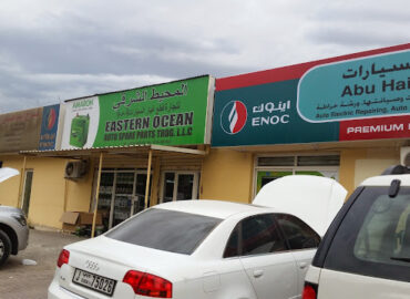 Eastern Ocean Auto Spare Parts Trdg. L.L.C.